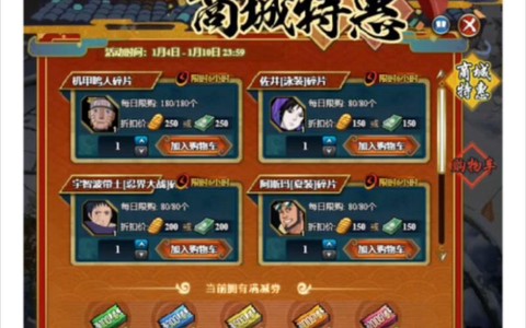 火影忍者ol如何升级[图1]