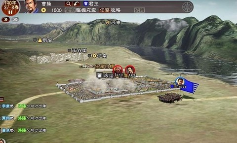 三国志13怎么接委托[图1]