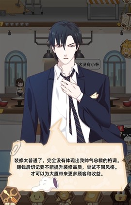 猫总大厦[图3]
