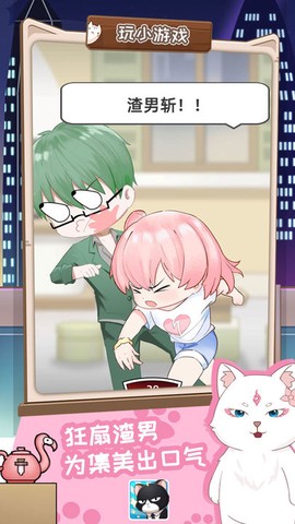 猫总大厦图2