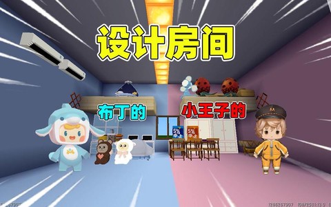 迷你世界怎么布置卧室