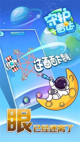 守护雷达[图1]