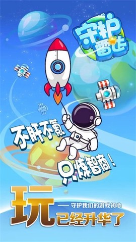 守护雷达图3
