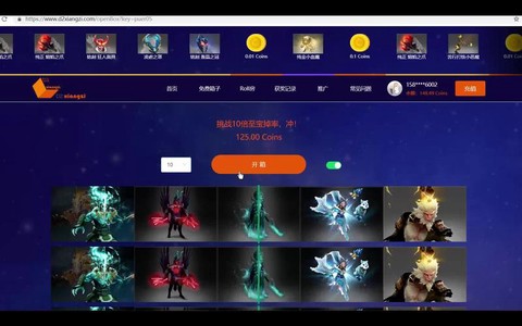dota2怎么充值