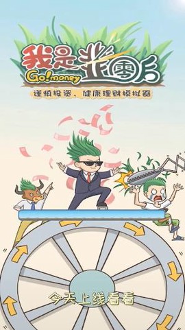 我是韭零后图3