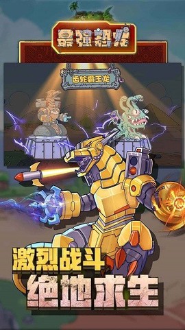 最强恐龙进化图3