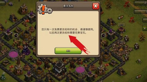 部落冲突如何注销部落