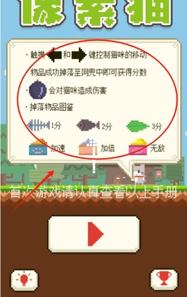像素猫[图1]