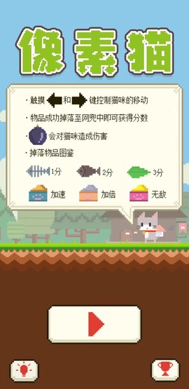 像素猫[图3]
