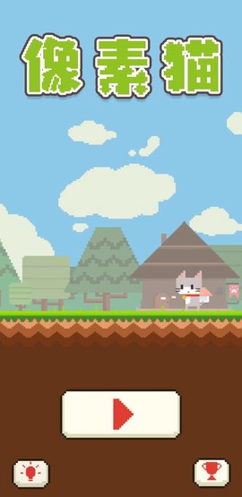 像素猫图1