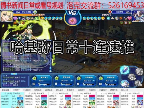 洛克王国怎么刷洛克币