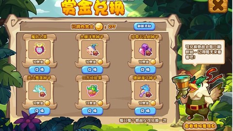洛克王国怎么刷洛克币[图1]