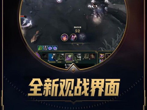英雄联盟怎么不能观战