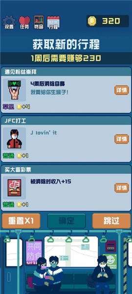 追到女神的一万种方法图2
