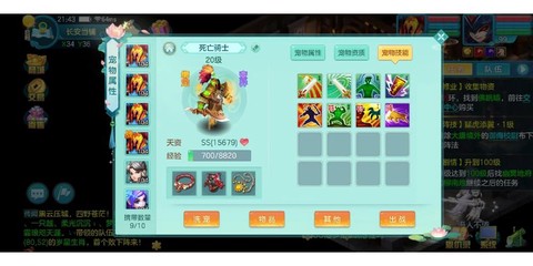 神武死骑打什么掉鬼魂