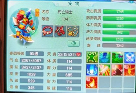 神武死骑打什么掉鬼魂[图2]