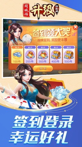 升级四副牌图2