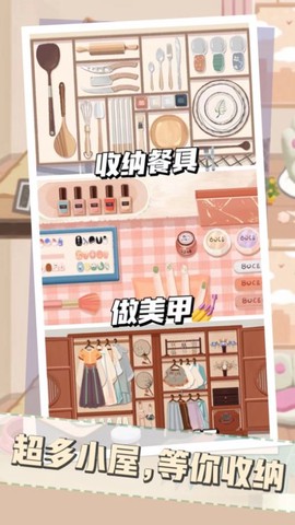收纳解压小达人图1