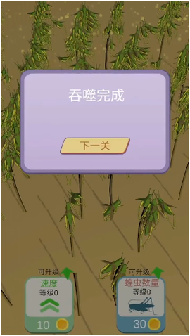 蝗灾模拟器图3