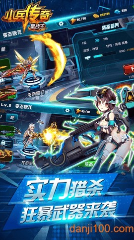 小兵传奇星战王[图1]