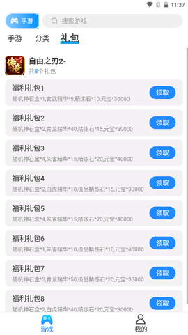 悠九平台图3