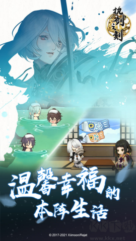 执剑之刻图1