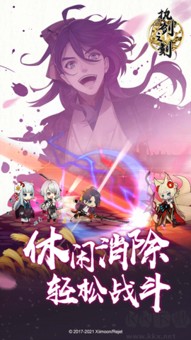 执剑之刻图2