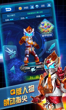 铠甲勇士之英雄传说图3