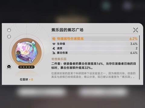 qq飞车怎么弄果冻粉[图2]