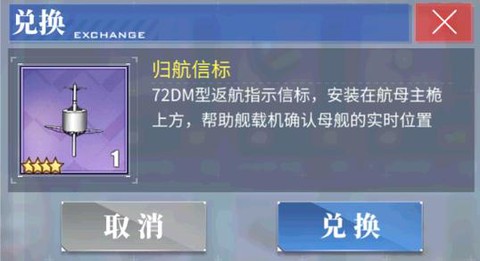 碧蓝航线泛用怎么用[图2]