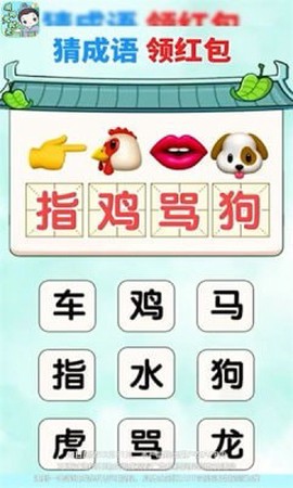 填词大状元图2