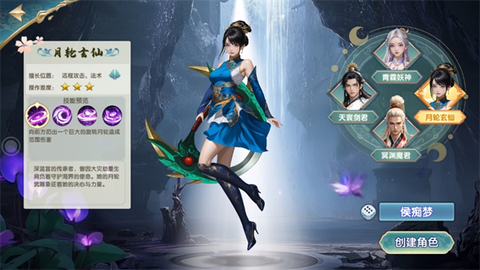 梦幻传说[图1]