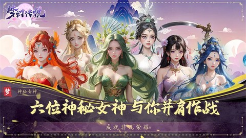 梦幻传说图1