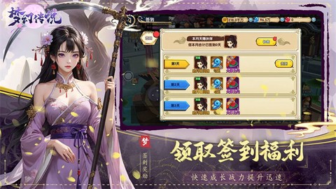 梦幻传说图2