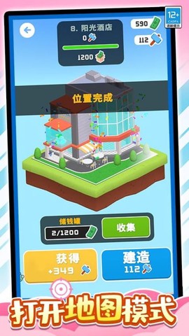 橡皮人大作战图3