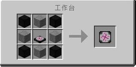 我的世界转换桌怎么用[图1]