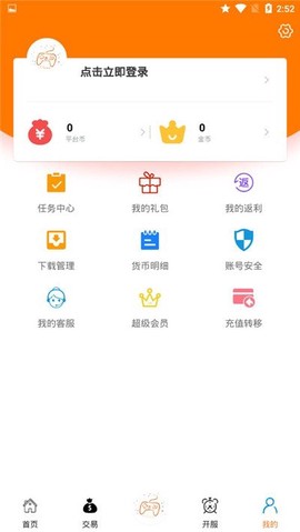 嗨玩游图2