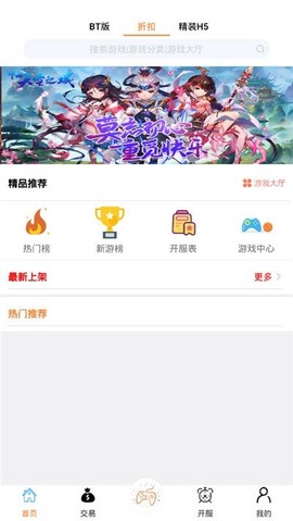 嗨玩游图3