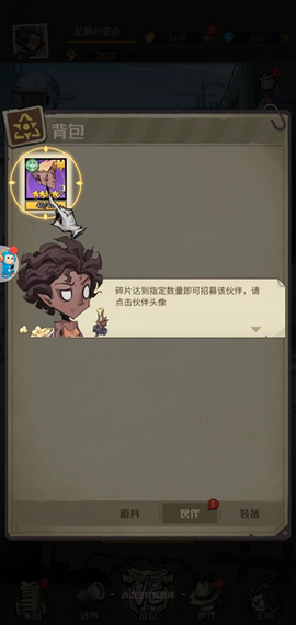 都市冒险高手[图2]