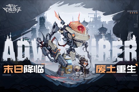 都市冒险高手图1