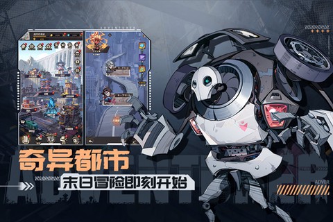 都市冒险高手图3