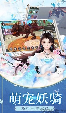 绝影江湖图3