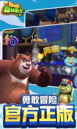 熊出没森林勇士[图4]