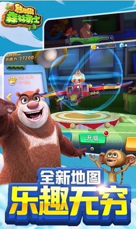 熊出没森林勇士图3