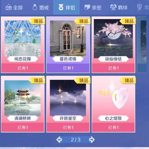 qq炫舞什么挂最好[图2]