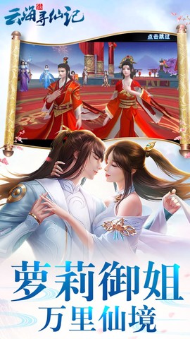 云海寻仙记图1