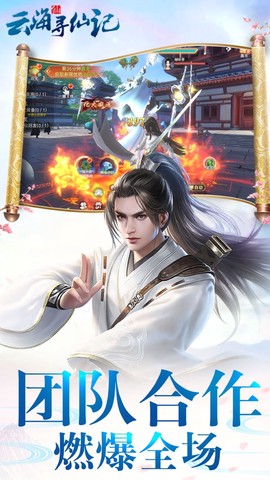云海寻仙记图2