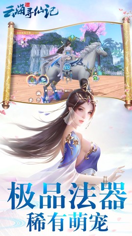 云海寻仙记图3