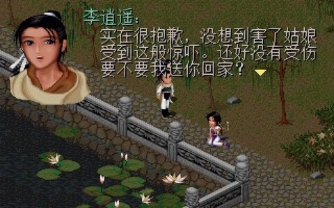 仙剑奇侠传怎么带小号[图2]