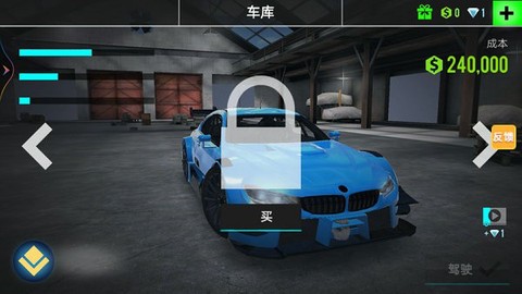 全民漂移：极品飞车[图1]